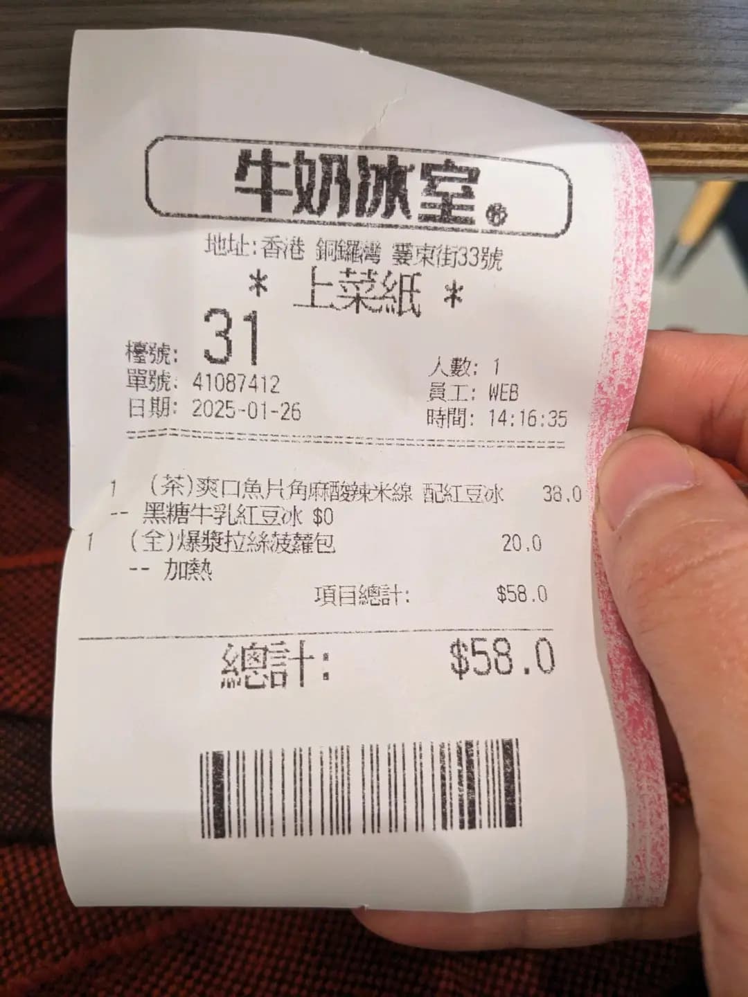 牛奶冰室 (智選假日酒店) photo 6