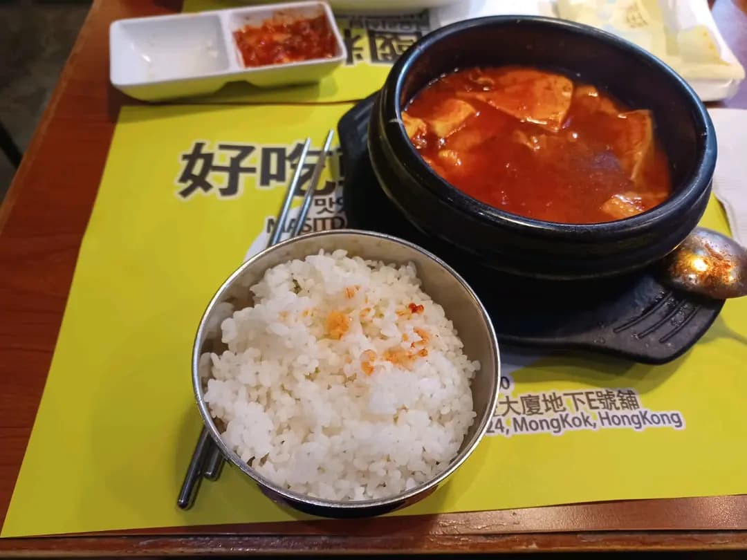 好吃韓國料理 photo 8