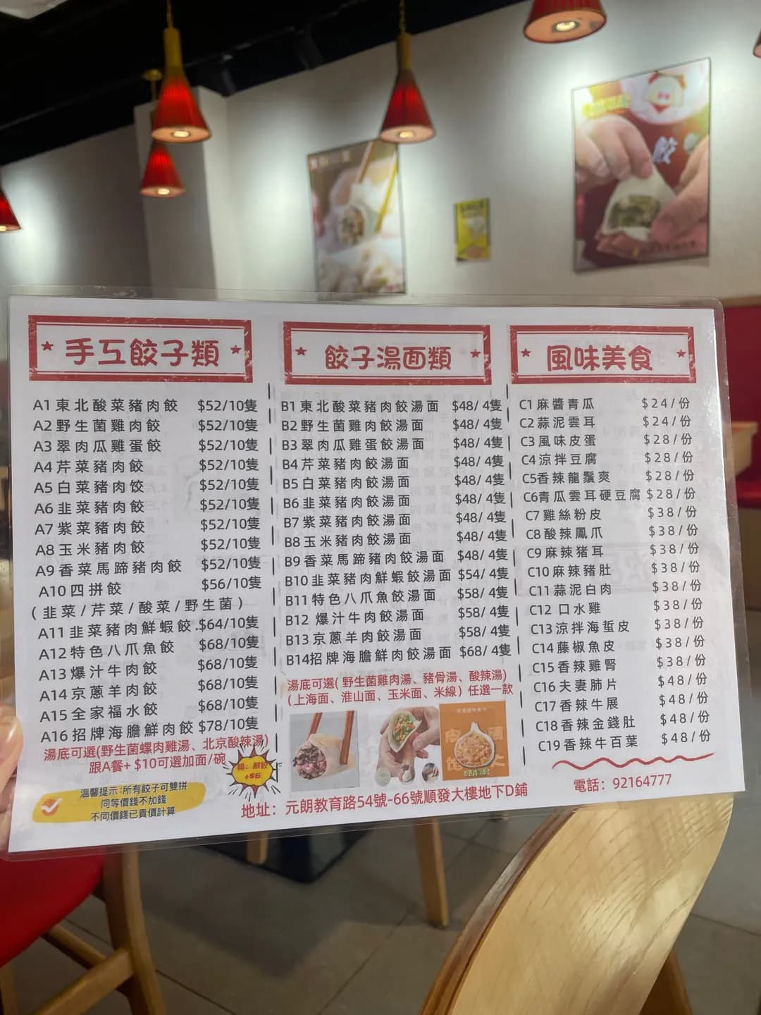 半斤餃子 photo 8