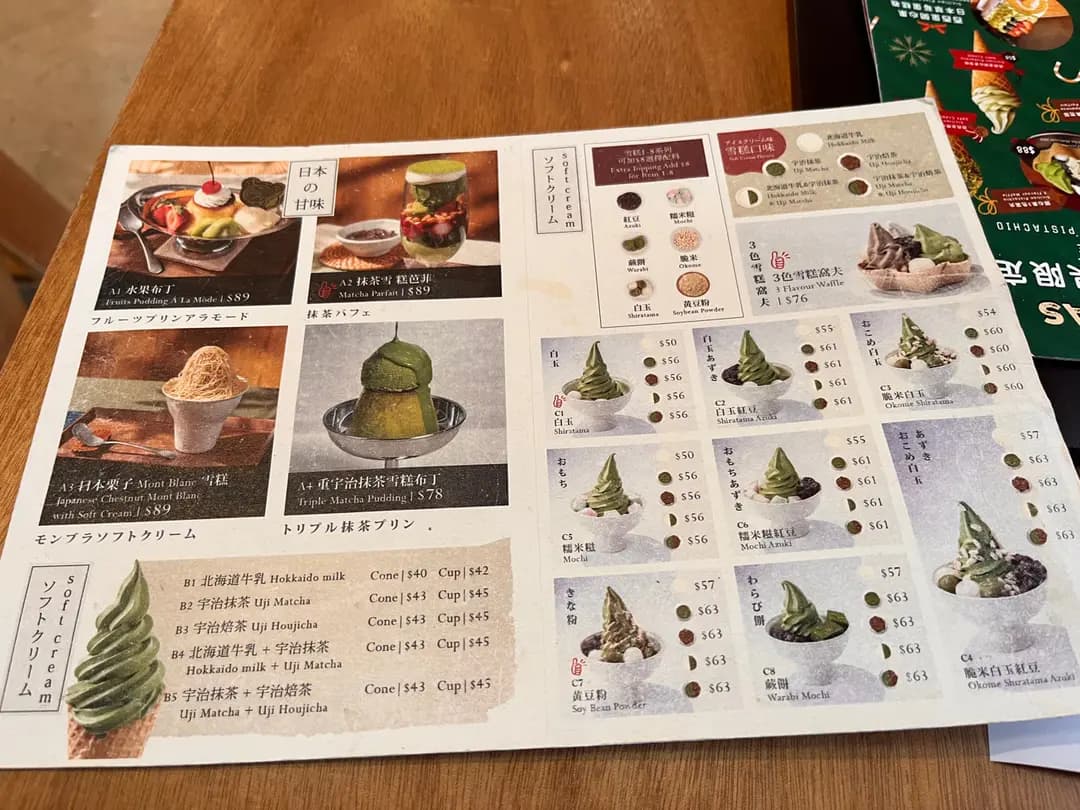 Via Tokyo photo 4
