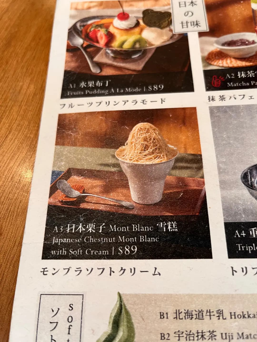 Via Tokyo photo 6