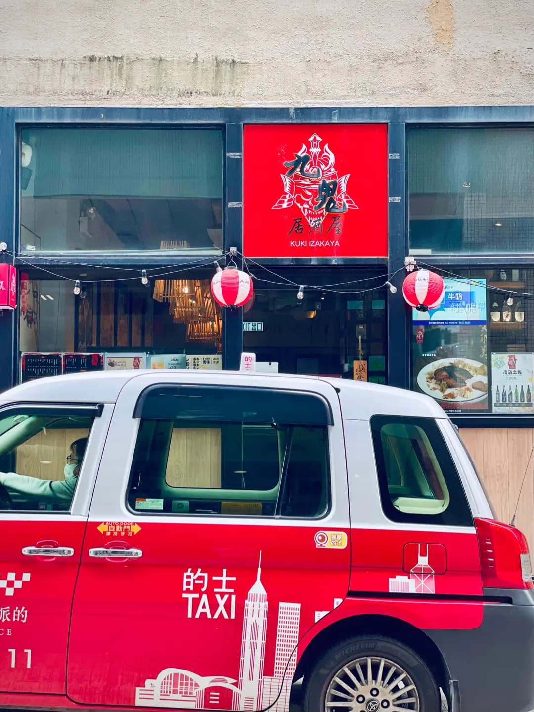 九鬼居酒屋 (高街) photo 6