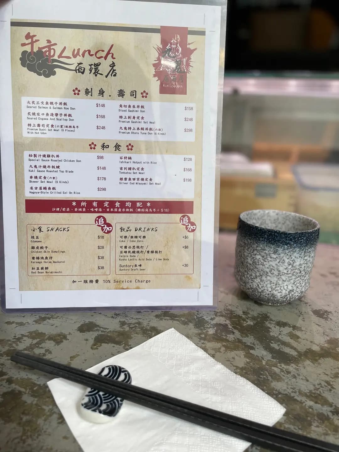 九鬼居酒屋 (高街) photo 1