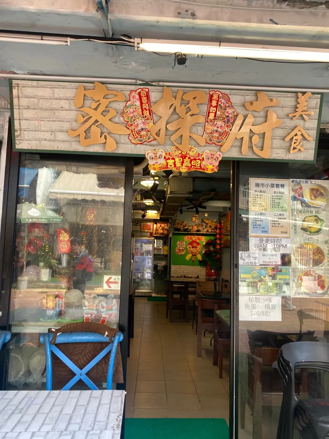密探府美食 photo 7