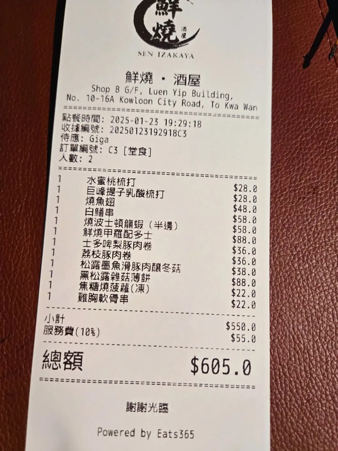 鮮燒 • 酒屋 photo 4