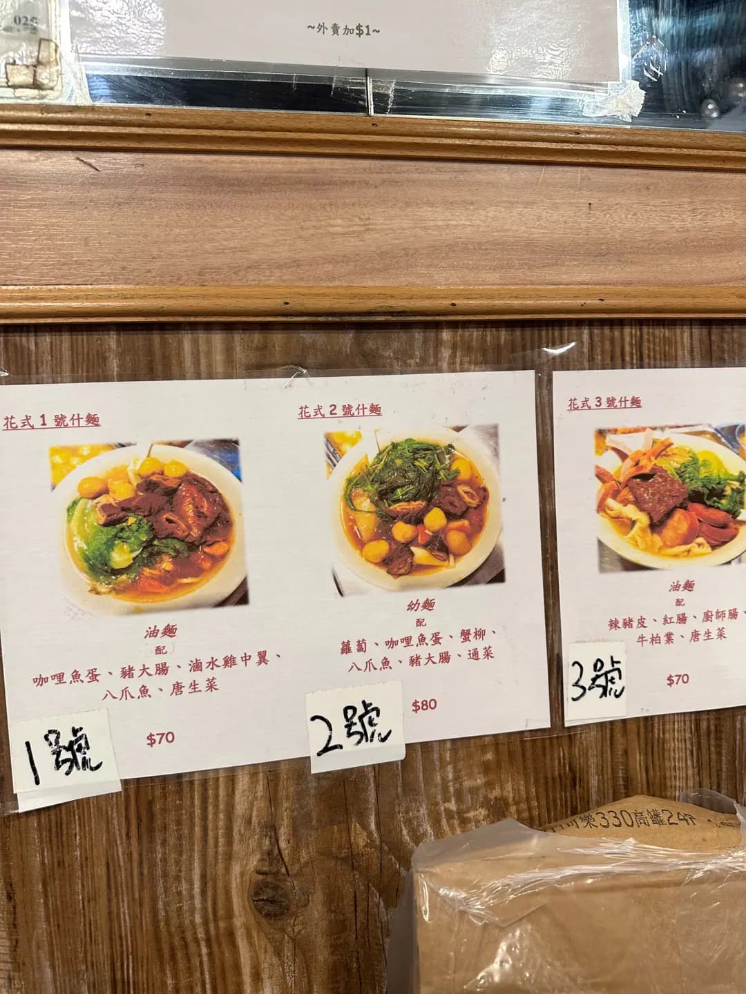 新記美食 photo 6