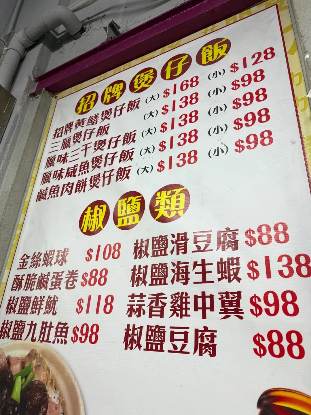煌尚小廚 photo 3