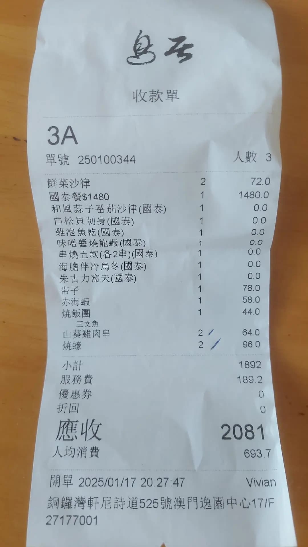 鳥居居酒屋 photo 8