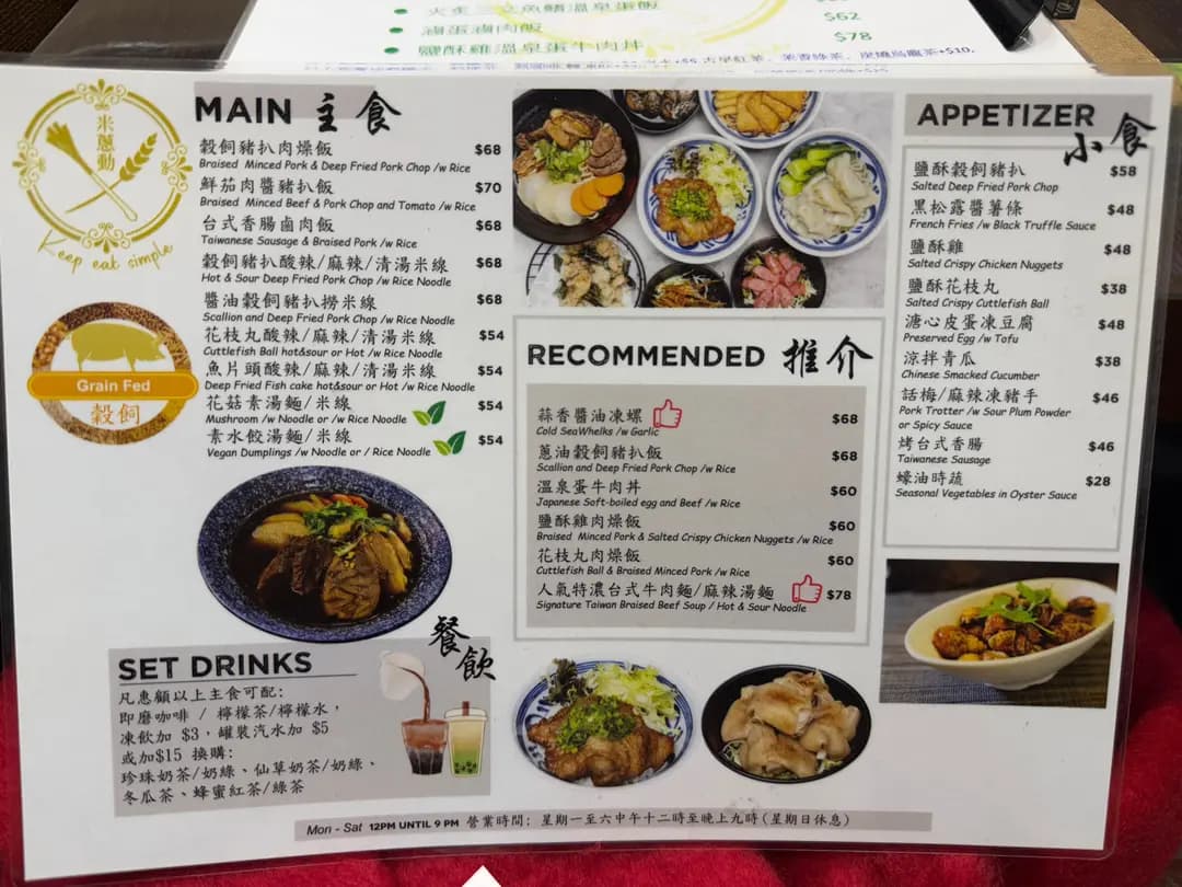 米蔥動 photo 5