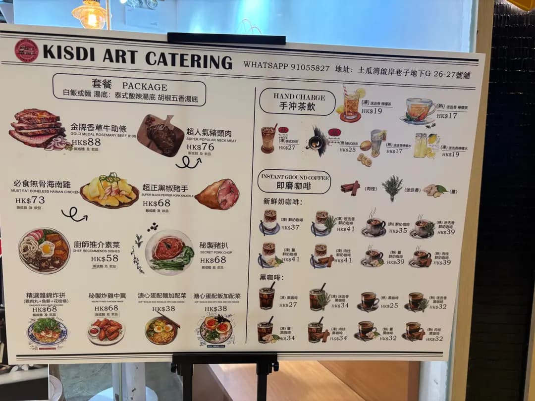 KISDI Art Catering photo 8