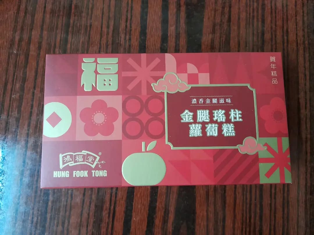 鴻福堂 photo 3