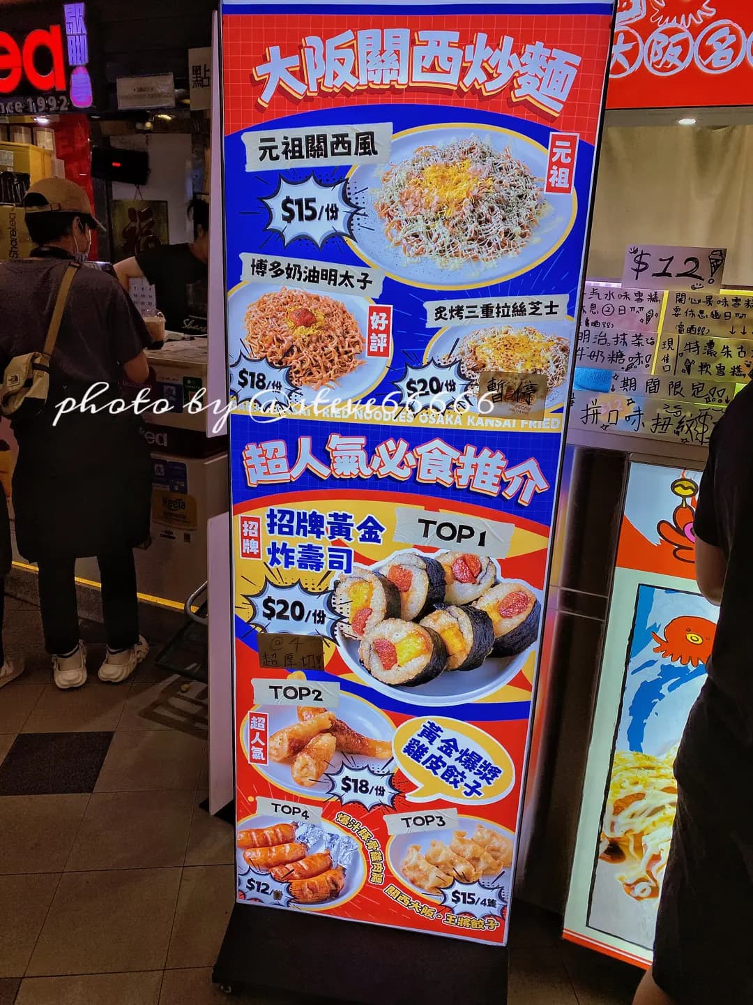 屯の大阪章魚燒 photo 6