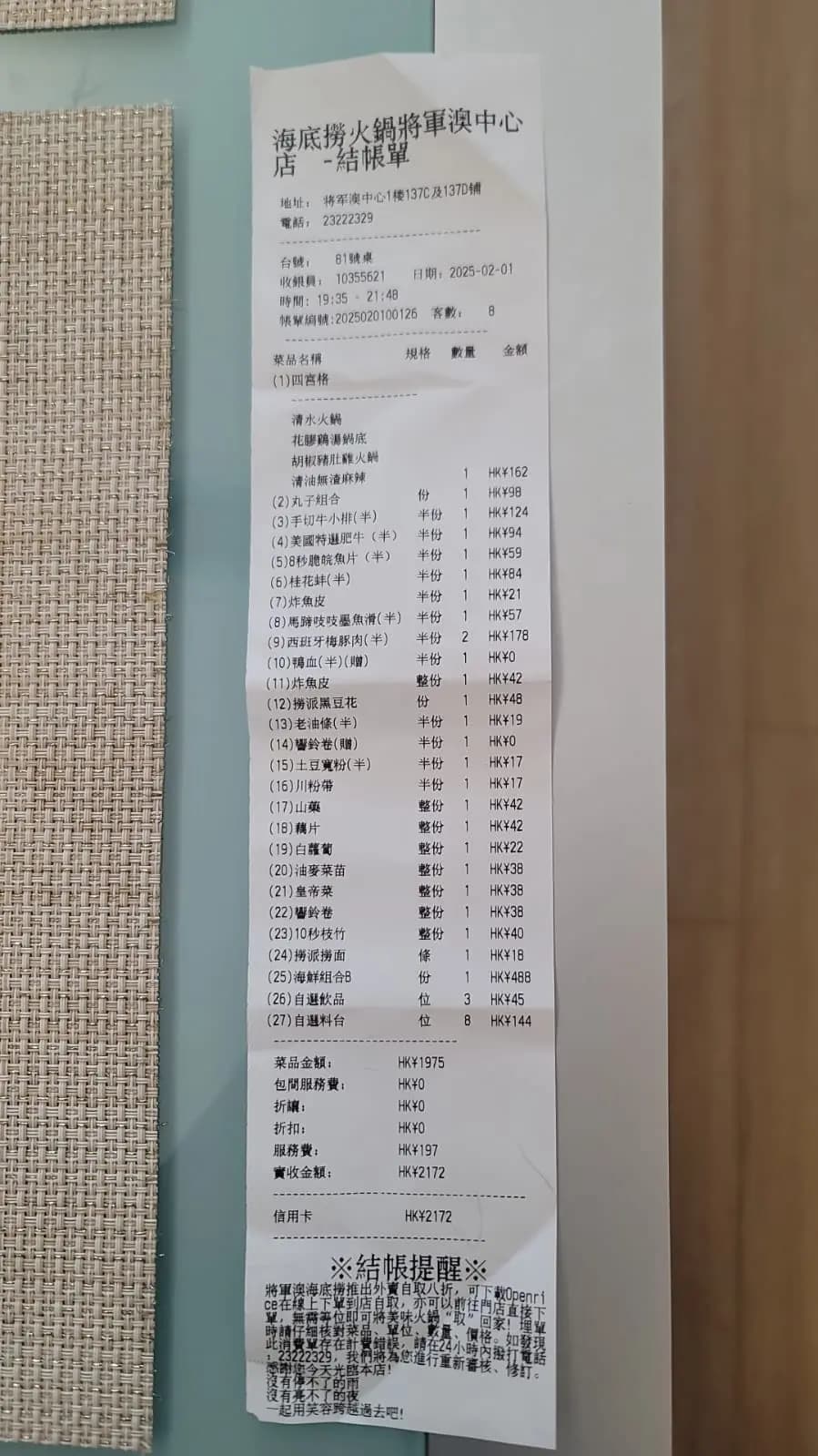 海底撈火鍋 (將軍澳中心) photo 3