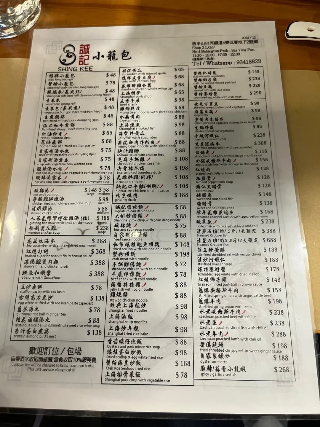 誠記小籠包拉麵 photo 3