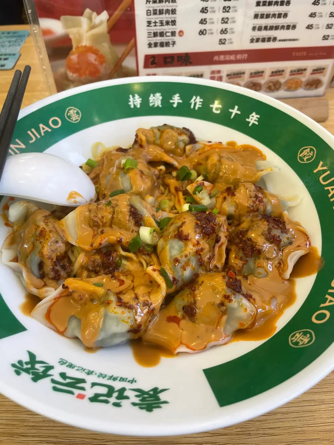 袁記雲餃 photo 7