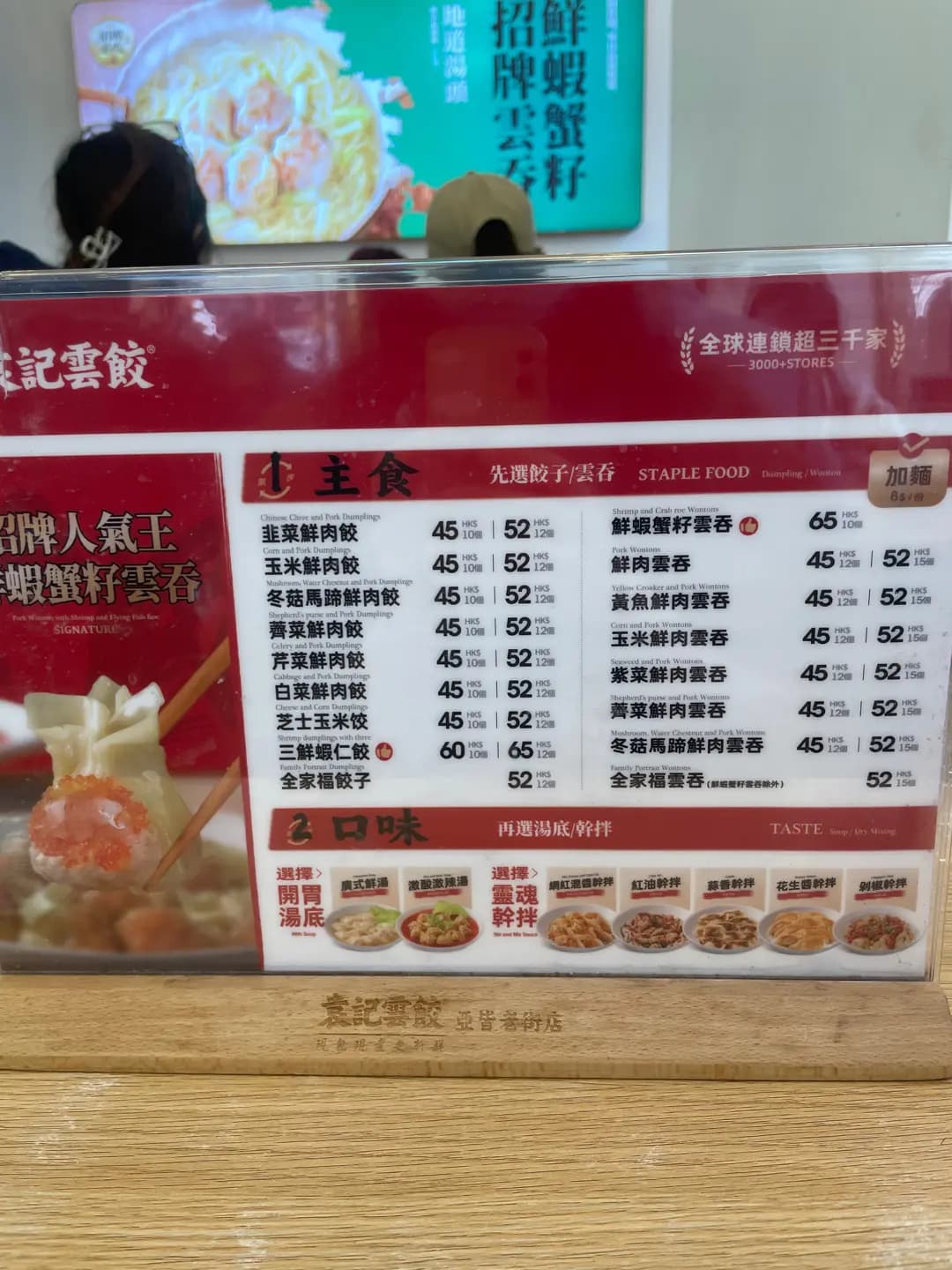 袁記雲餃 photo 8