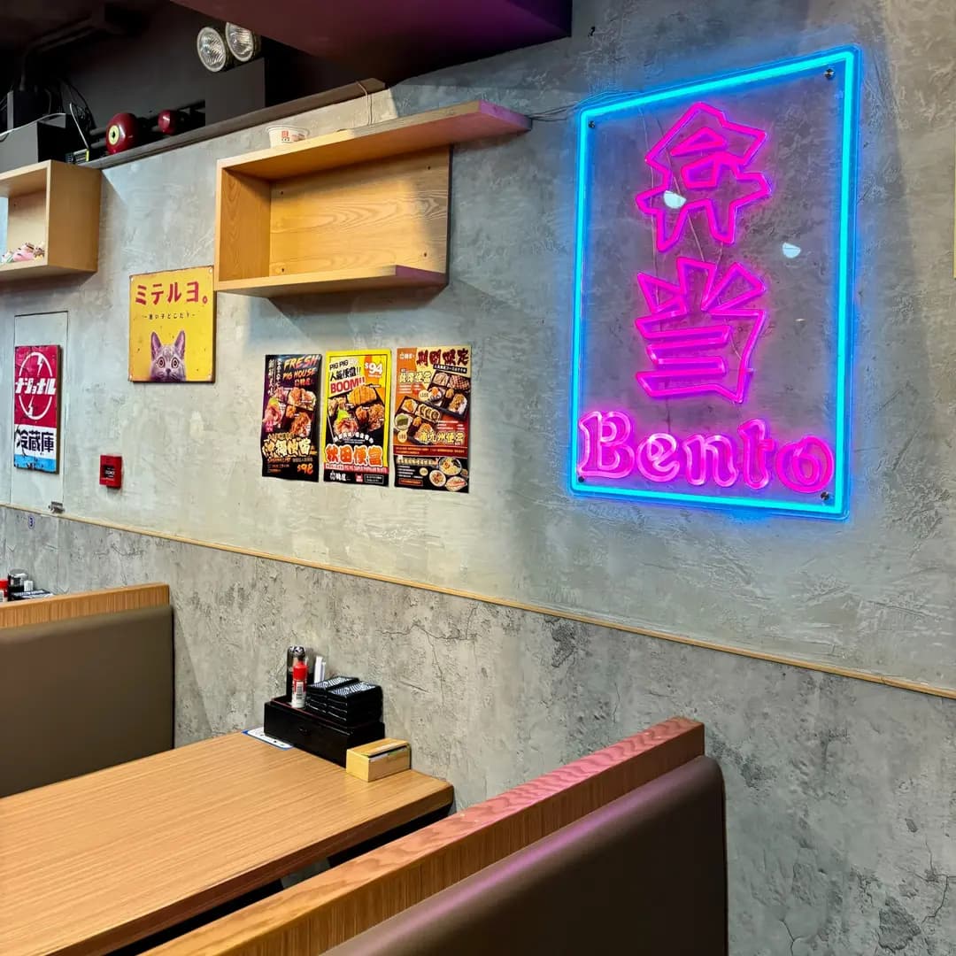 豬屋日本料理 (馬會道) photo 3