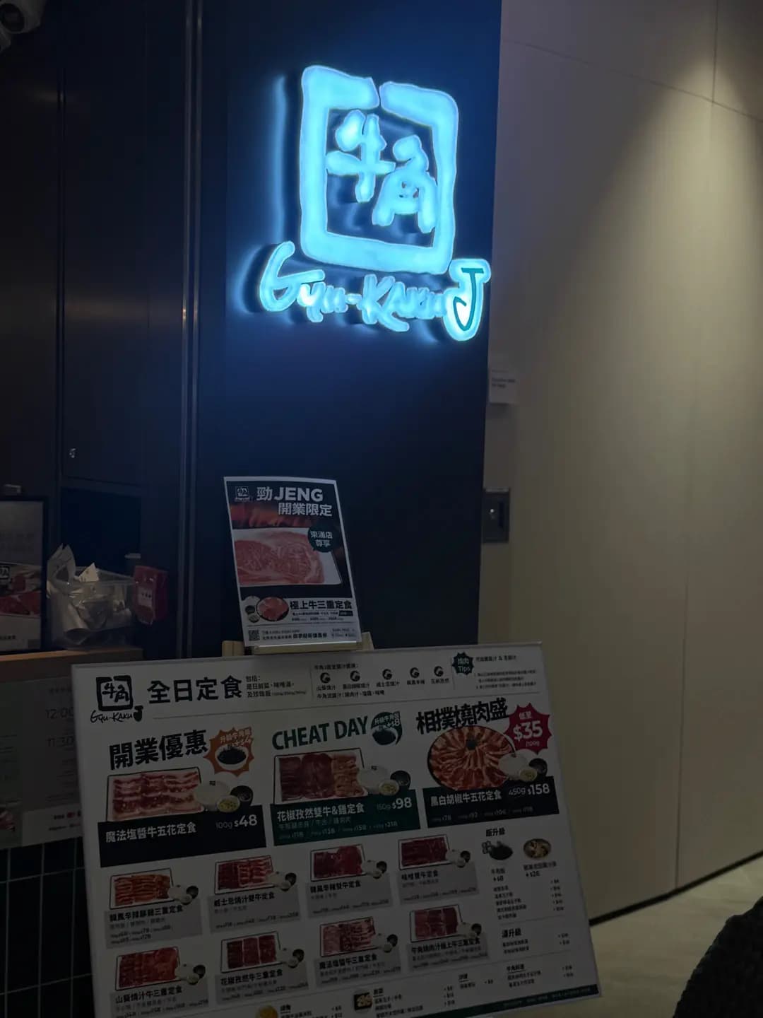 牛角J (東薈城名店倉) photo 3