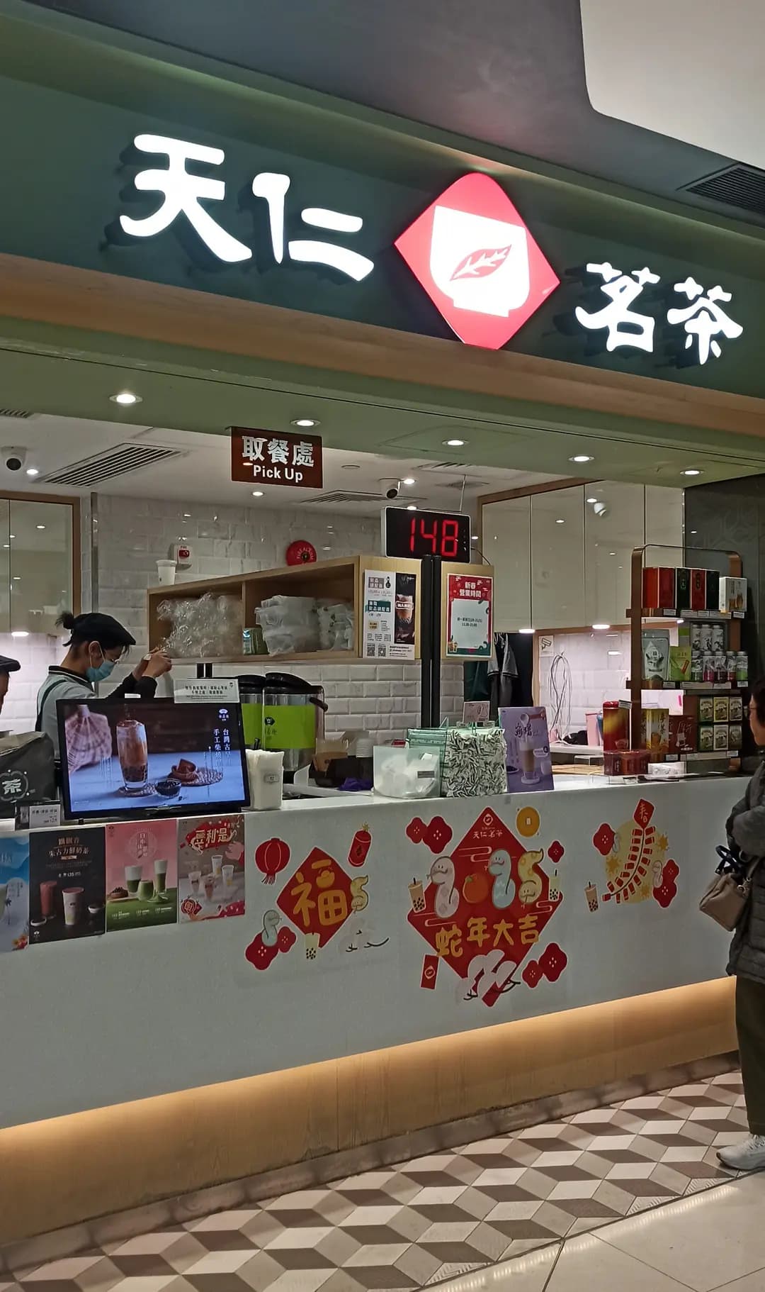 天仁茗茶 (青衣城2) photo 4
