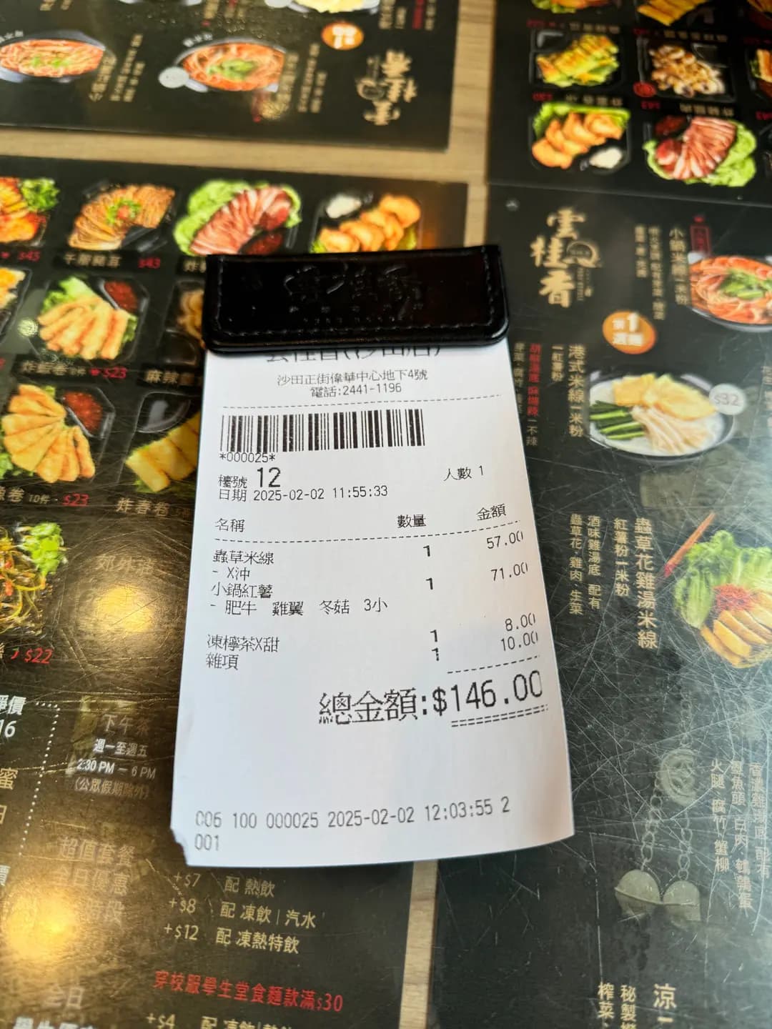 雲桂香米線專門店 photo 7