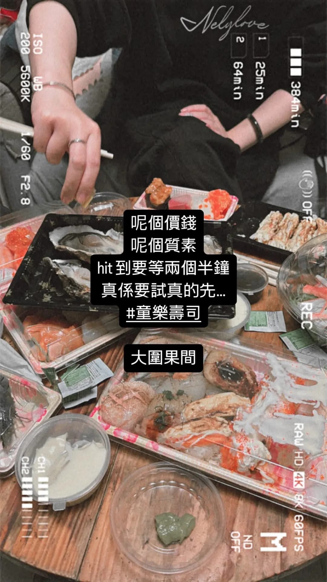 童樂壽司刺身專門店 photo 2