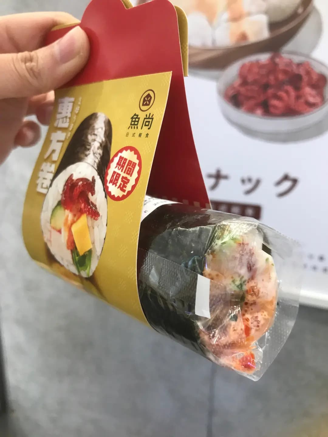 魚尚 (石籬商場二期) photo 1