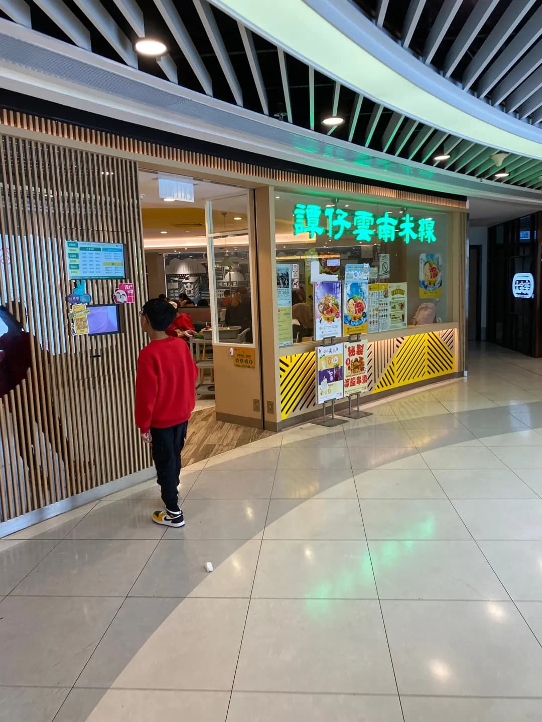 譚仔雲南米線 (樂富廣場B區) photo 5