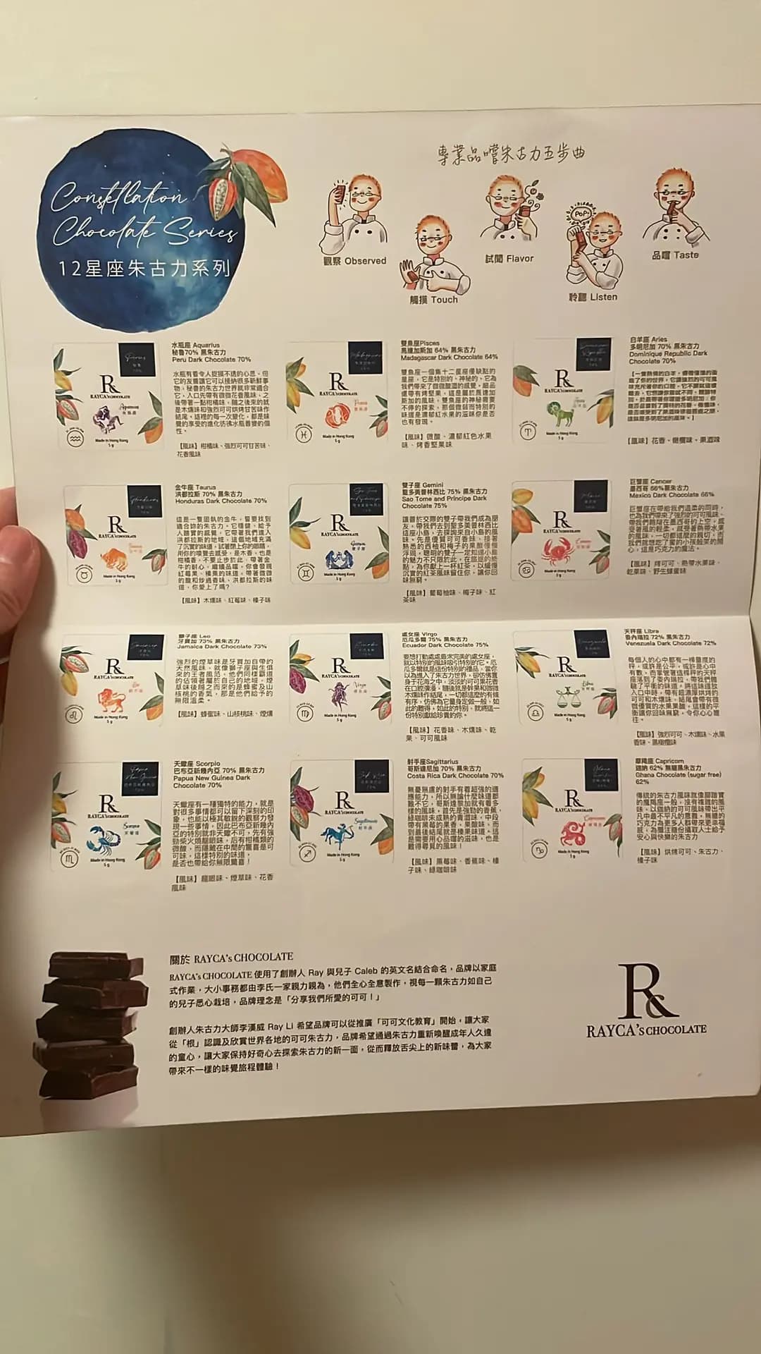 威卡茲可可巧克力有限公司 photo 7