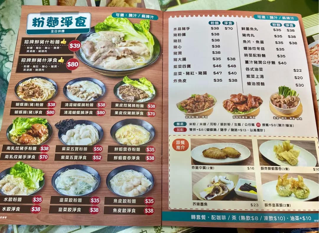 源發潮州粉麵 photo 3