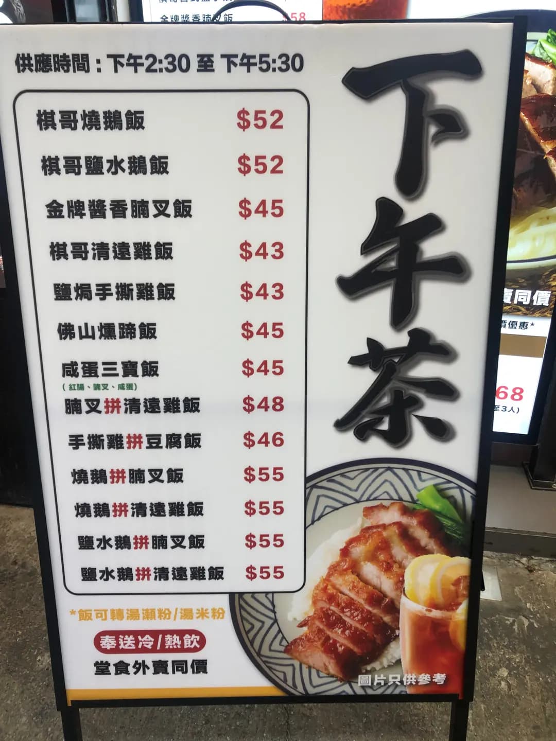 棋哥燒鵝餐室 photo 2