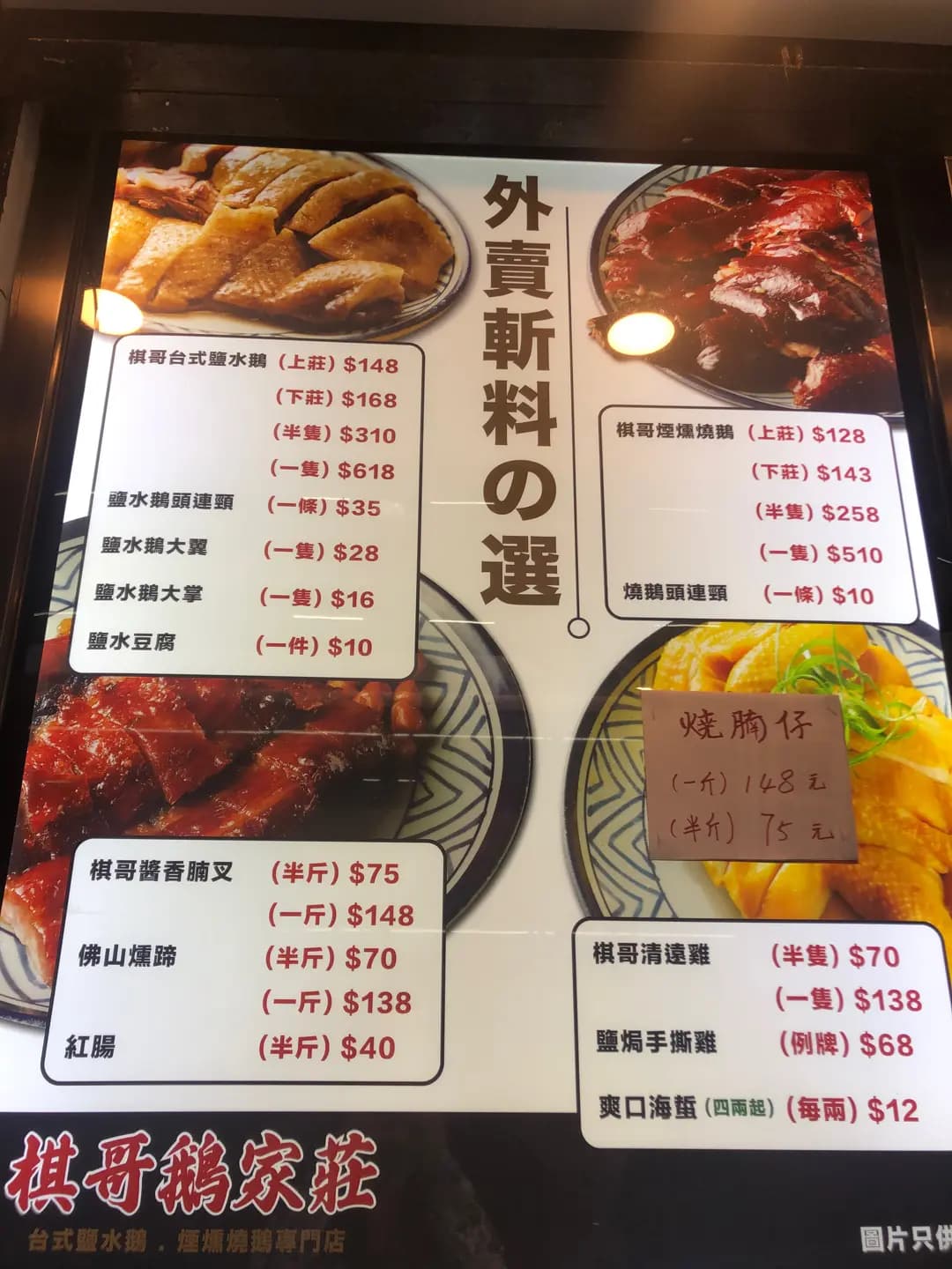棋哥燒鵝餐室 photo 3