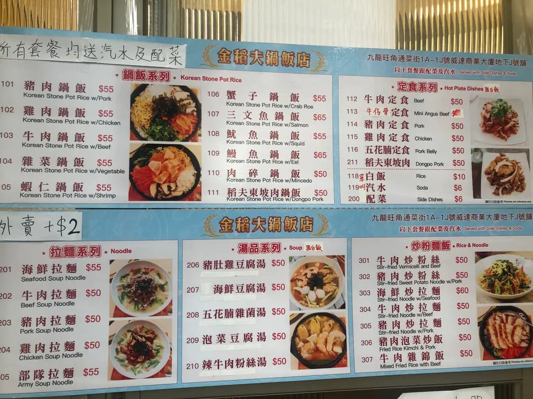 金稻夫鍋飯店 photo 4