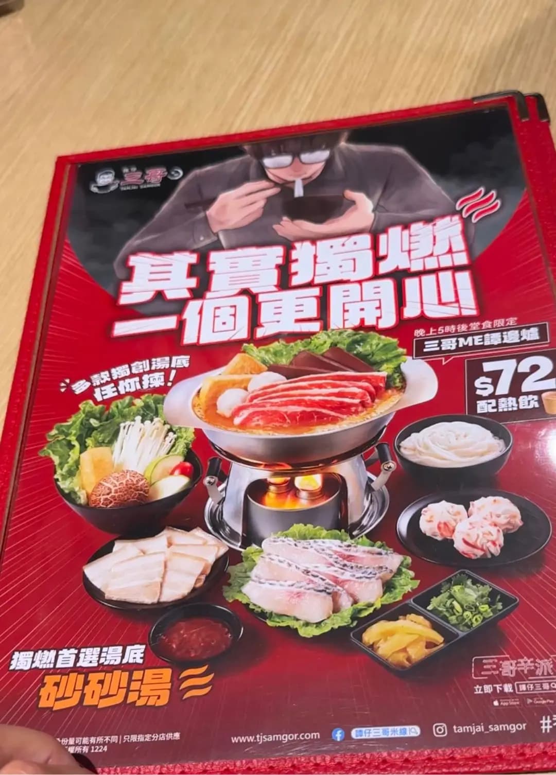譚仔三哥米線 (德福廣場2期) photo 8