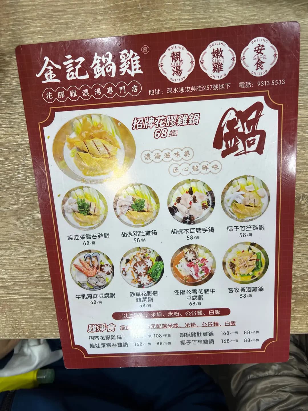金記鍋雞 photo 7