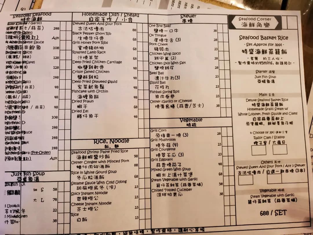海鮮角樂 photo 3