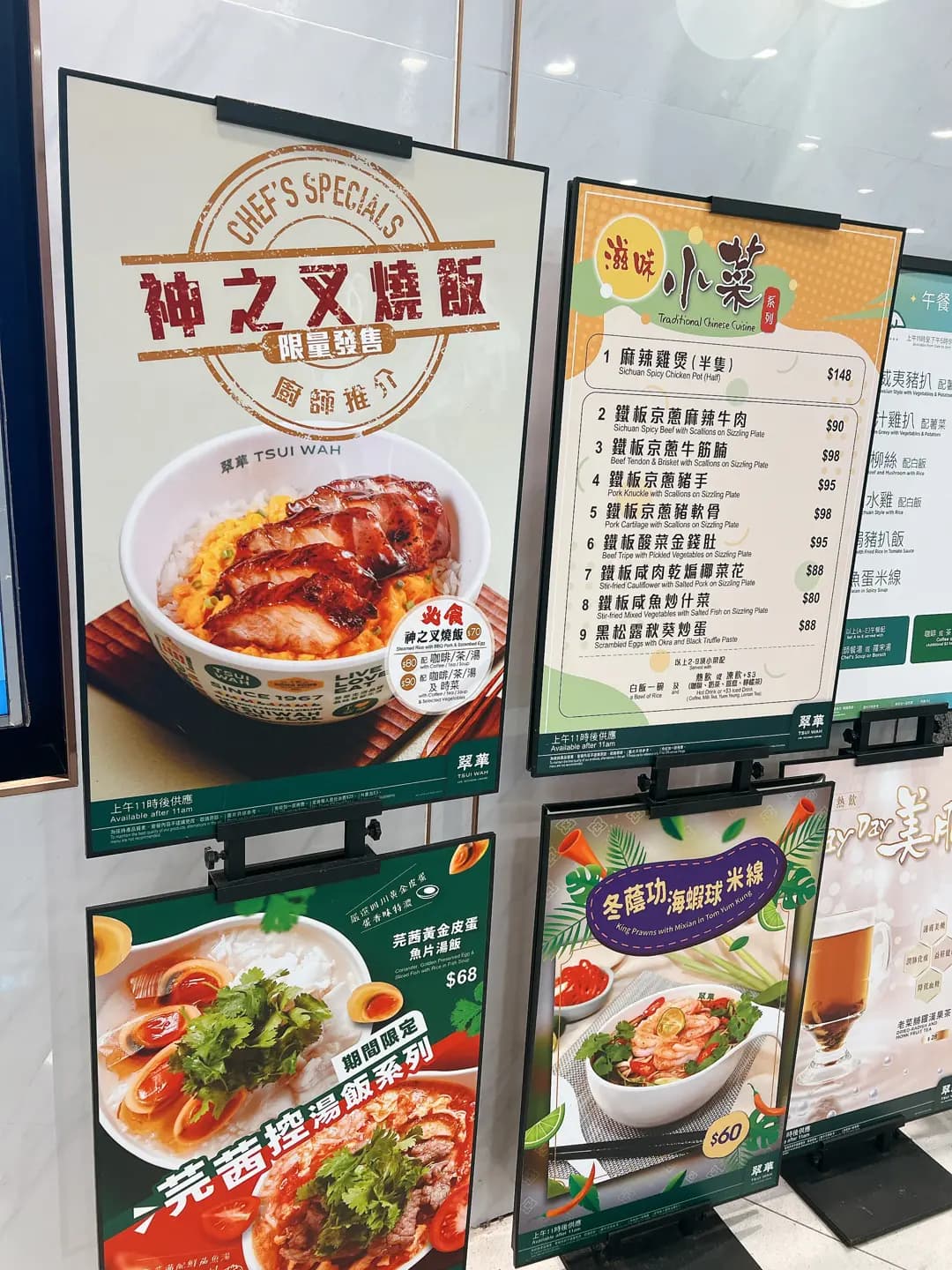 翠華餐廳 (TKO Spot) photo 3