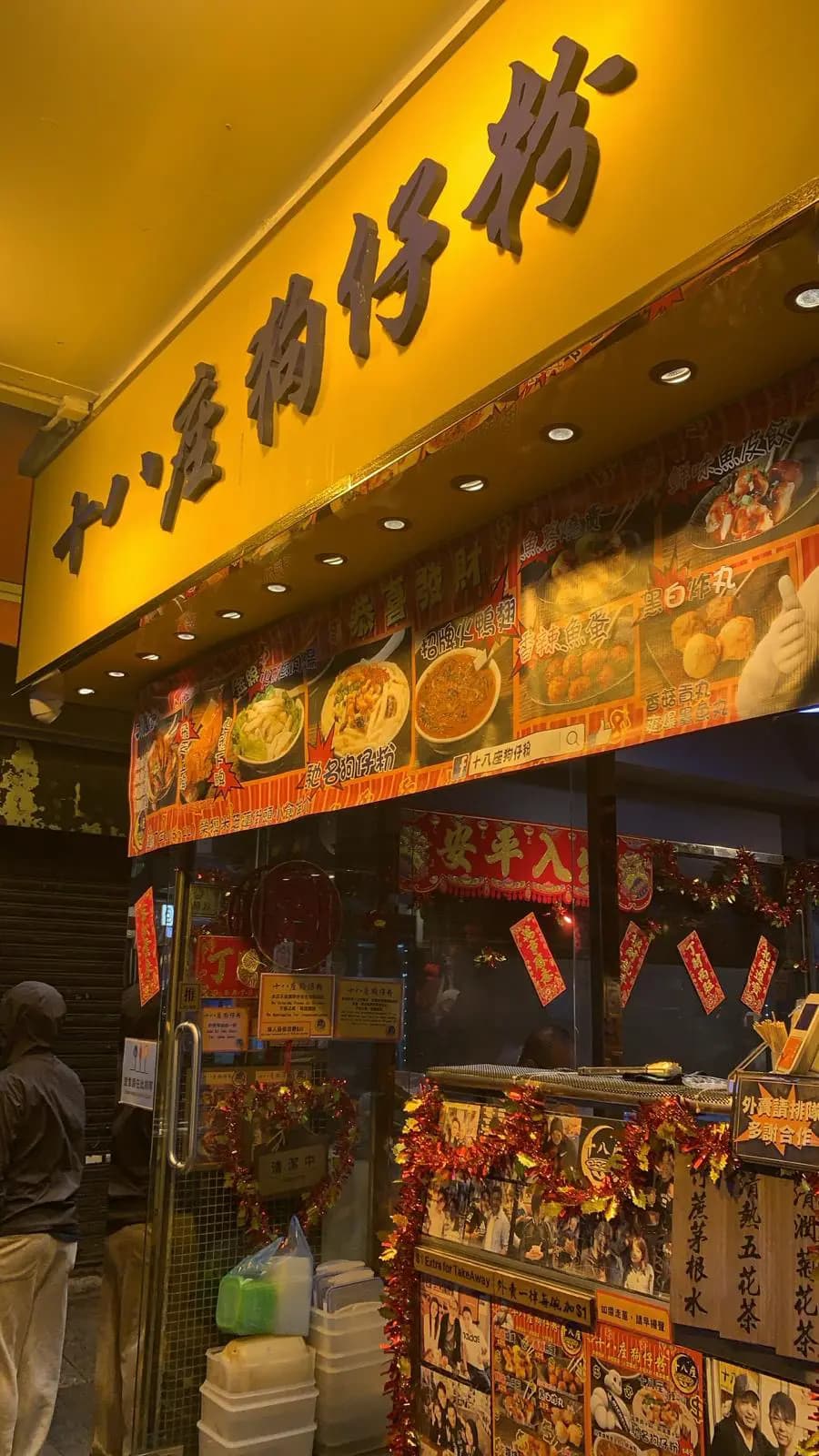 十八座狗仔粉 photo 2