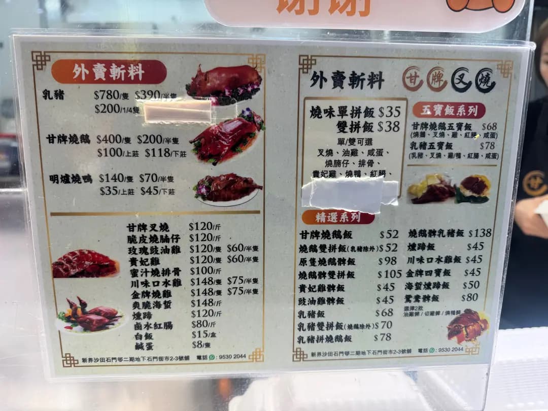 甘牌叉燒 photo 4