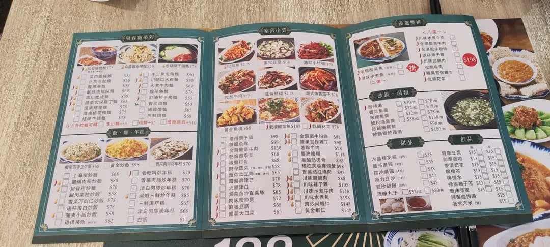 蒲東小館 (愛定商場(H.A.N.D.S) A區) photo 8