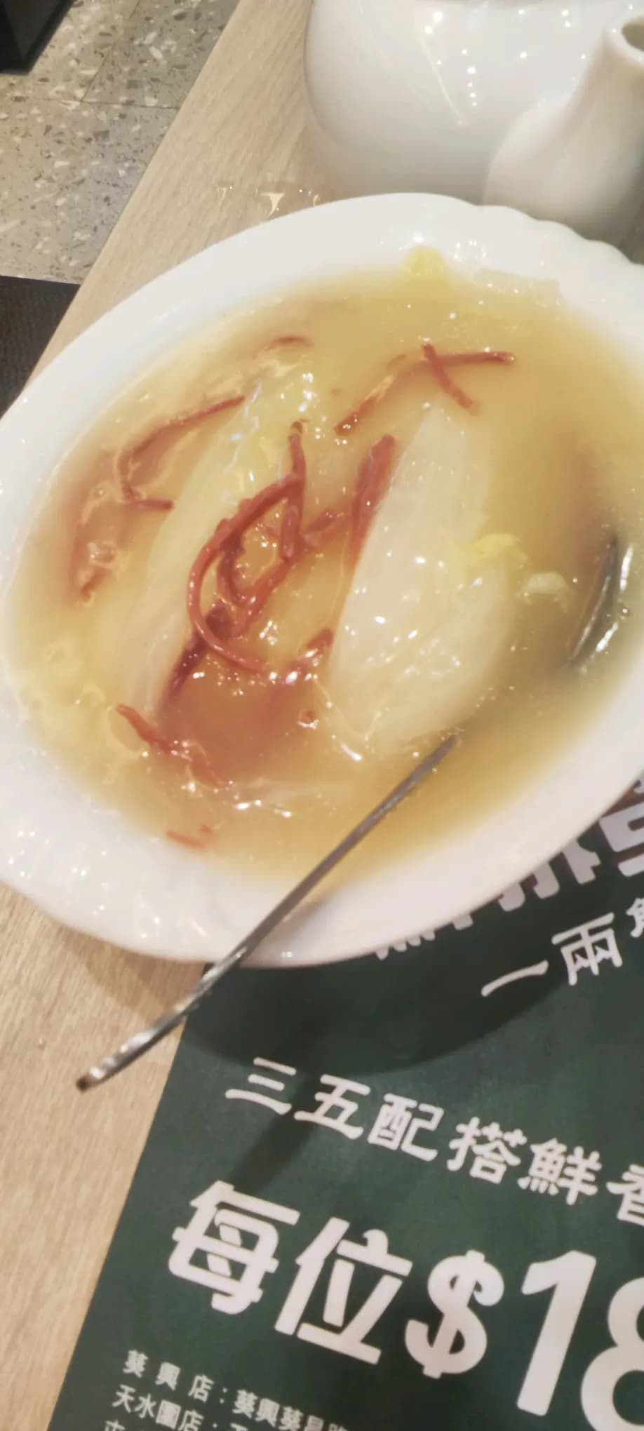 蒲東小館 (愛定商場(H.A.N.D.S) A區) photo 7