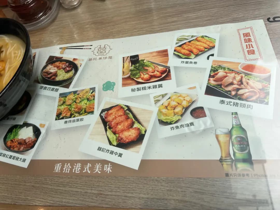 囍記車仔麵 photo 5