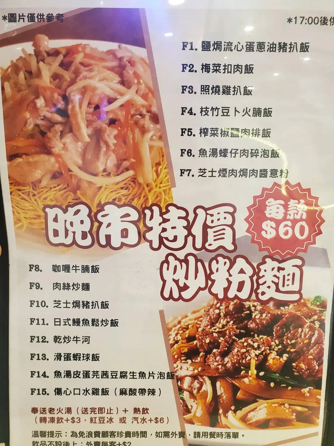 歡樂食堂 photo 3