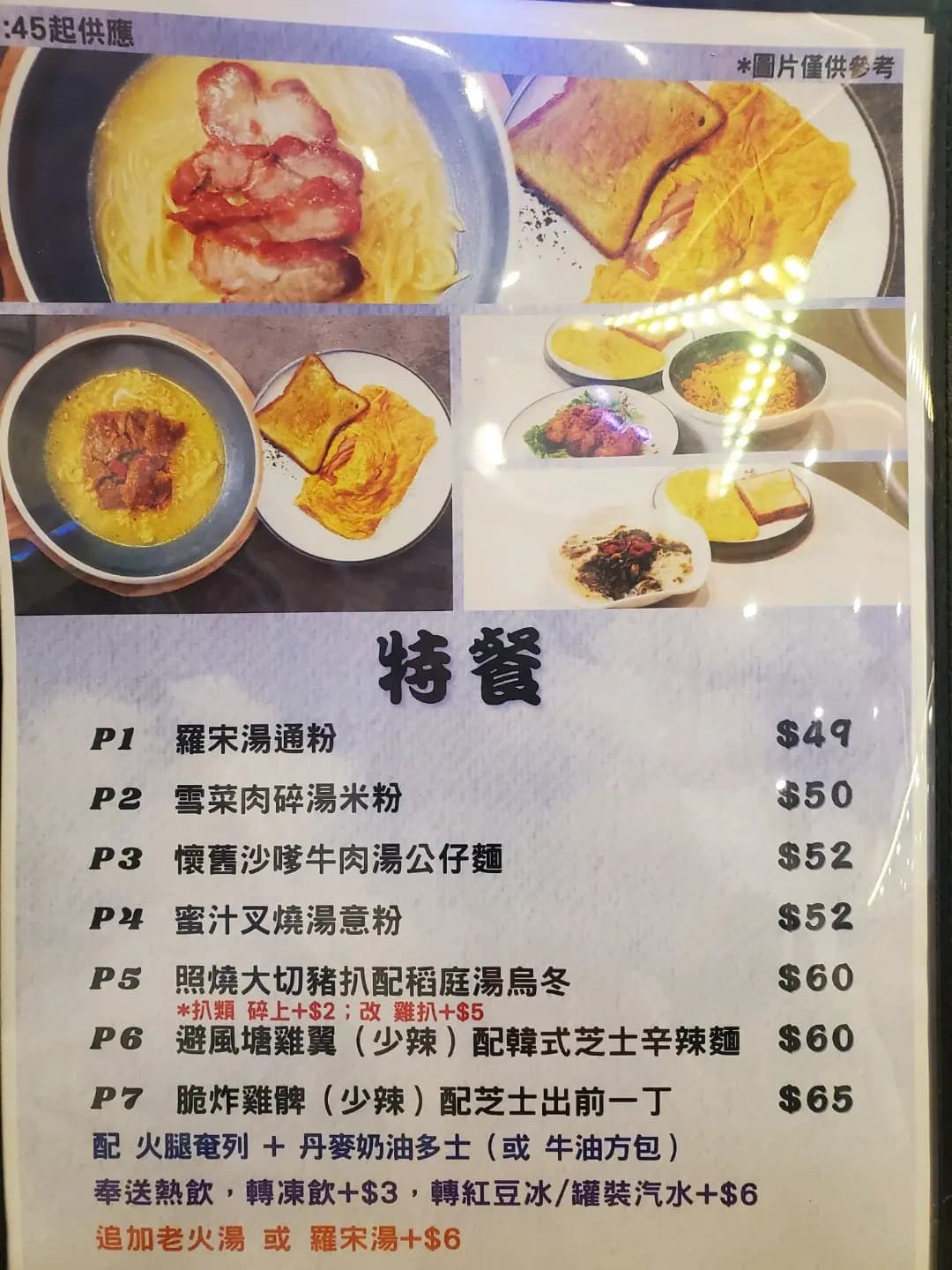 歡樂食堂 photo 6