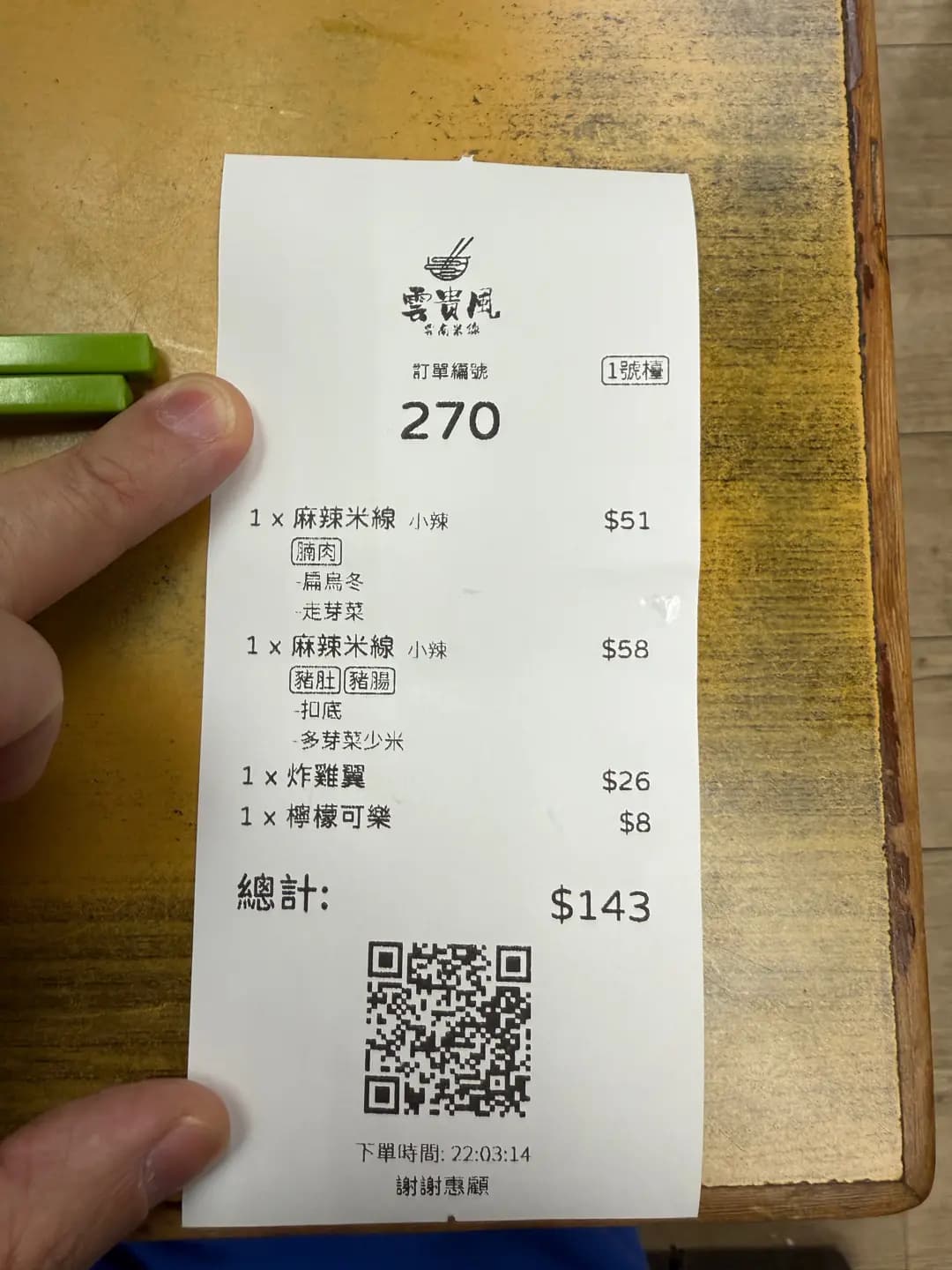雲貴風正宗雲南米線 photo 1