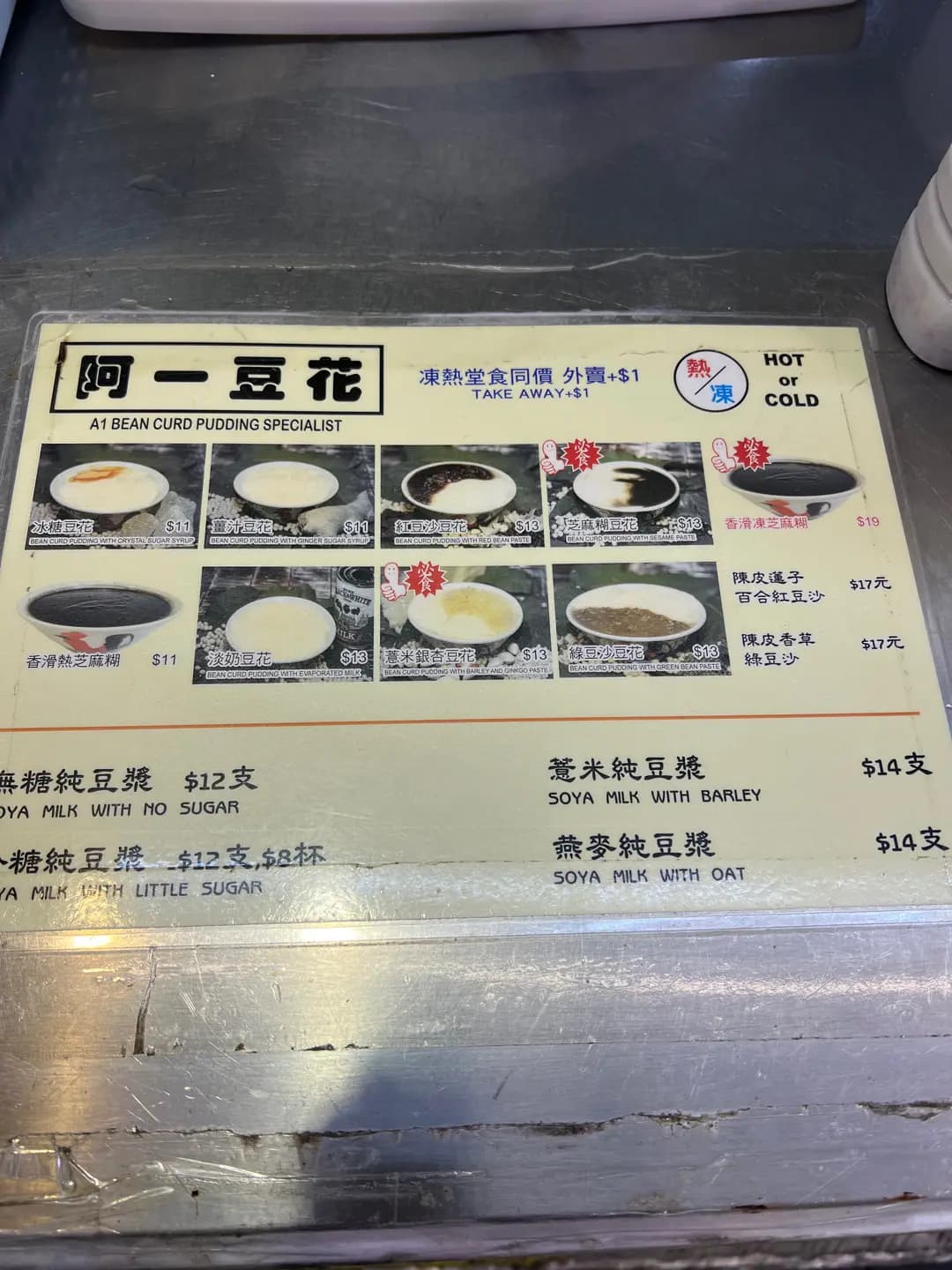 阿一豆花 photo 4