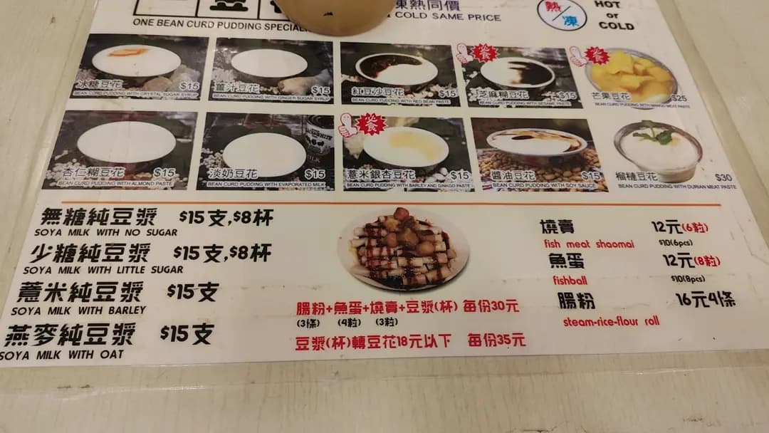 一豆花 photo 7