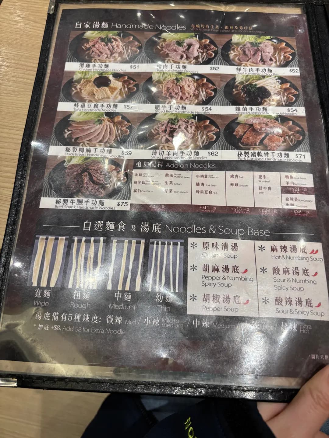 YKY自家麵 photo 8