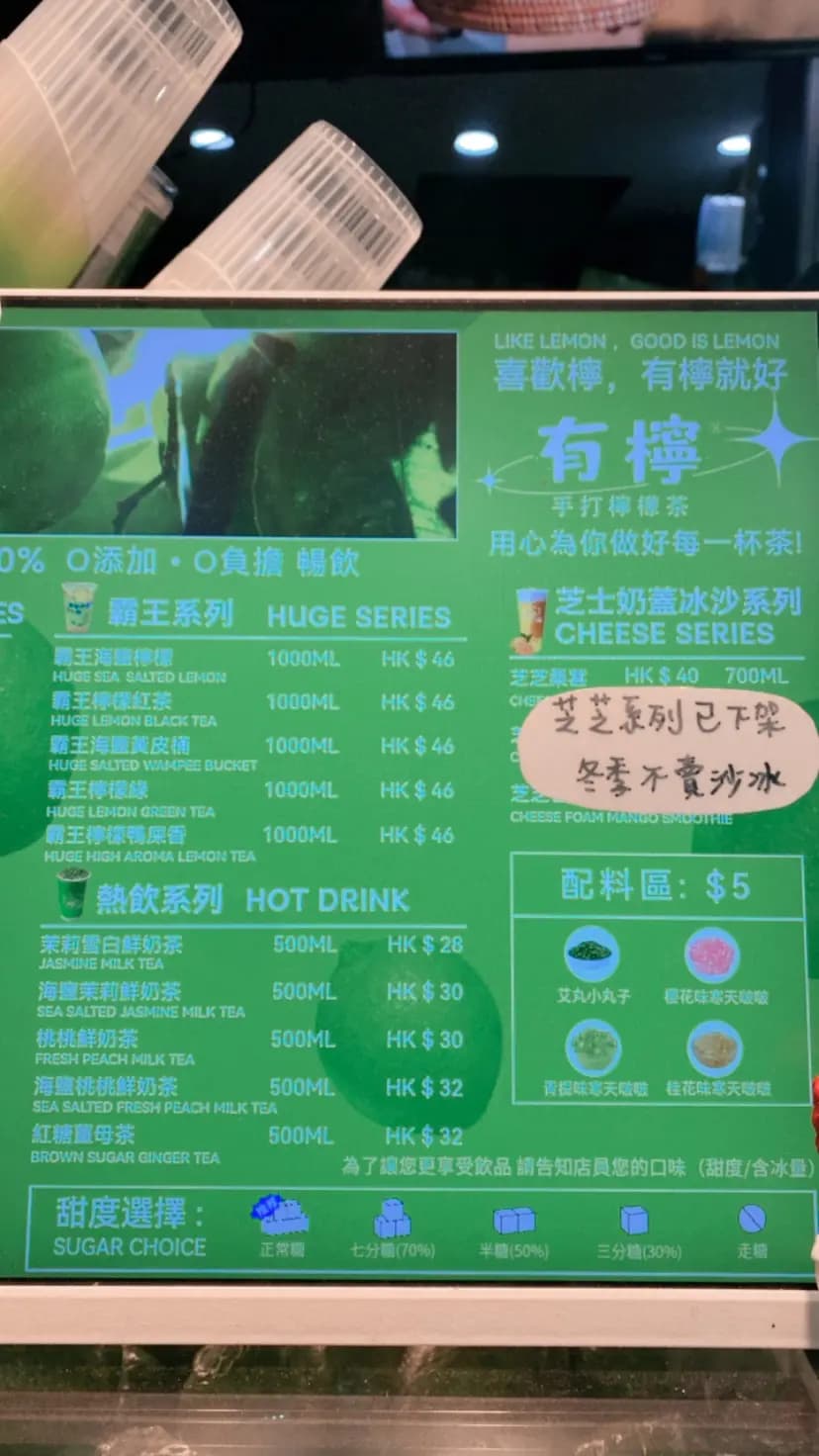 有檸手打檸檬茶 photo 5