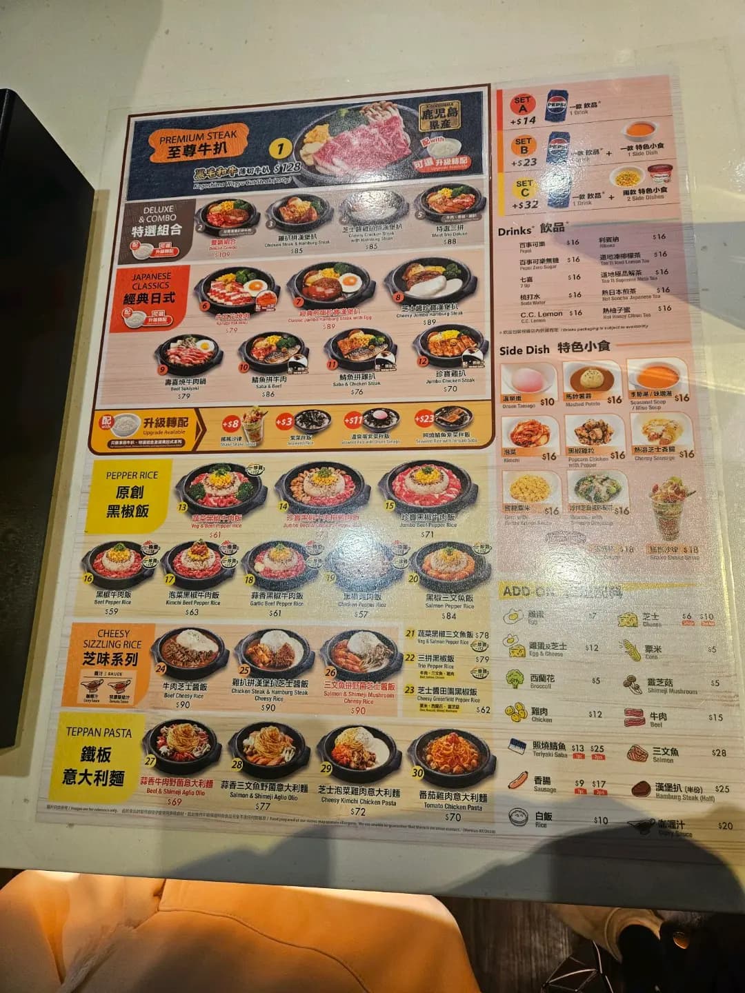 Pepper Lunch (1亞太中心) photo 7