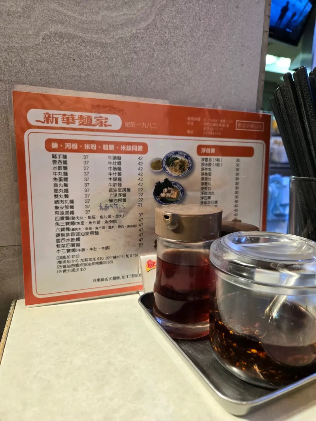 新華麵家 photo 1